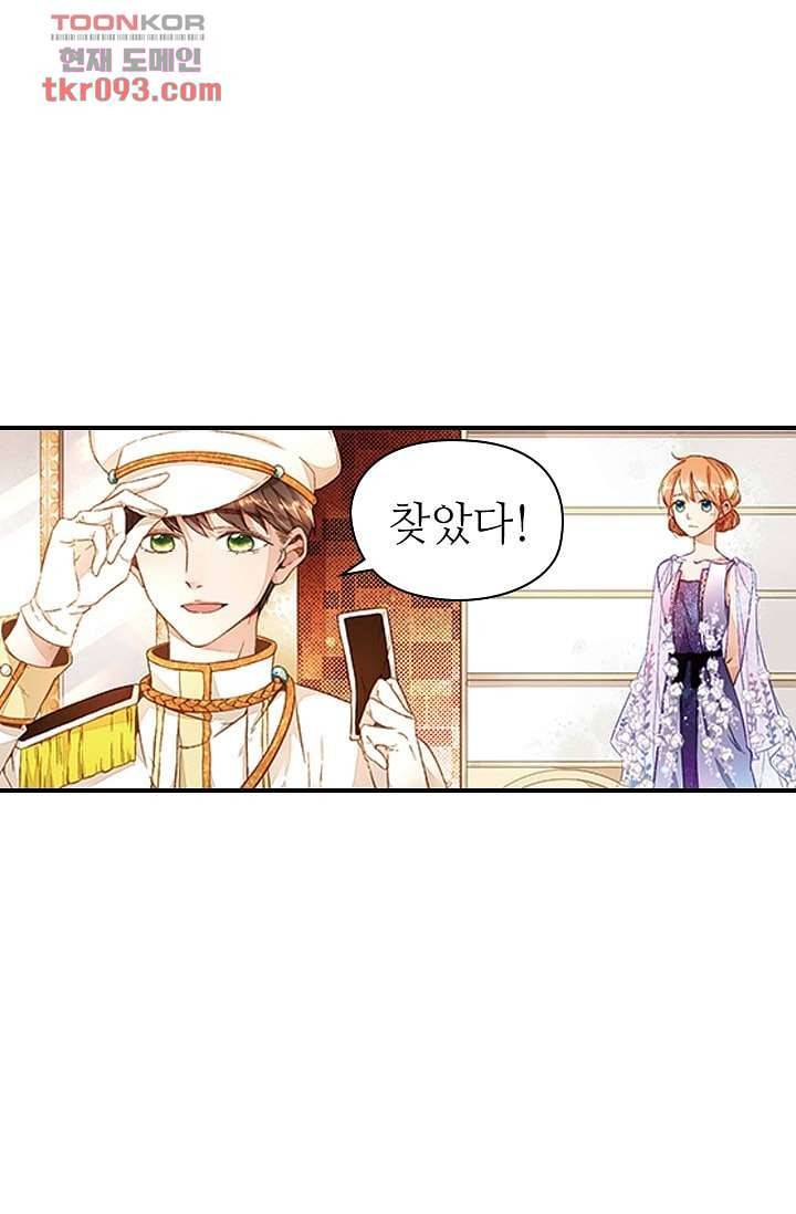사랑은 앵초색 22화 29