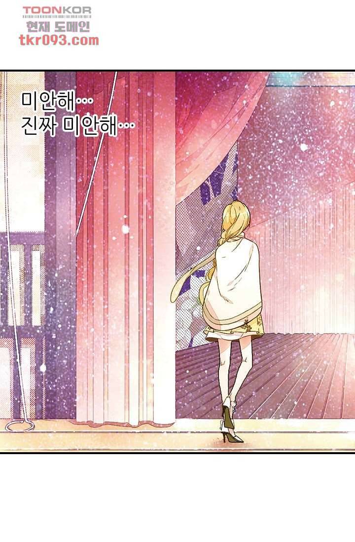 사랑은 앵초색 22화 43
