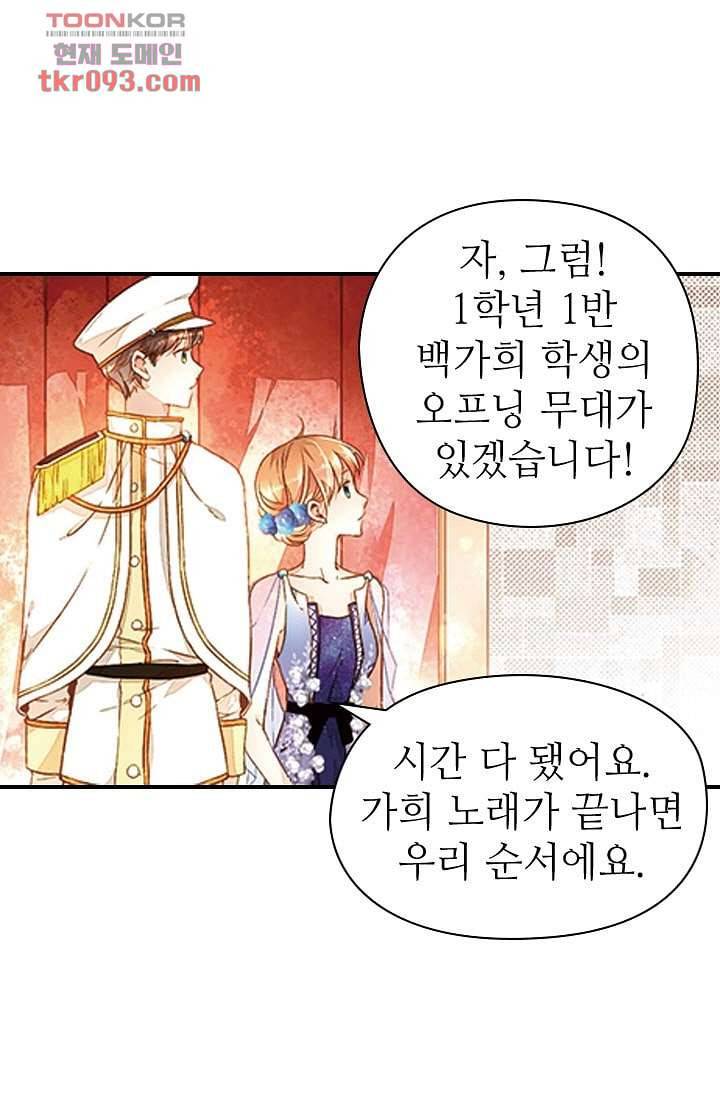사랑은 앵초색 22화 44