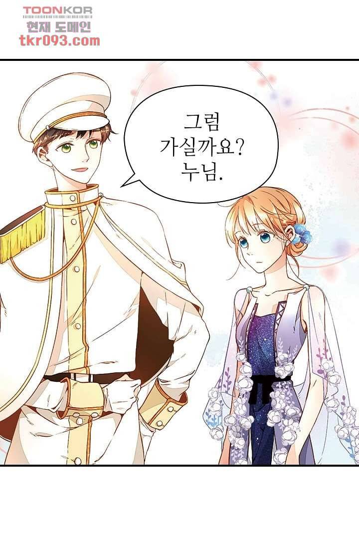 사랑은 앵초색 22화 46
