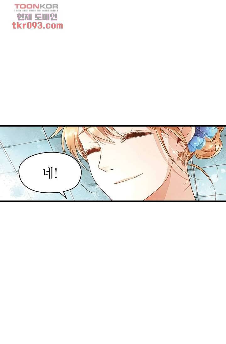 사랑은 앵초색 22화 47