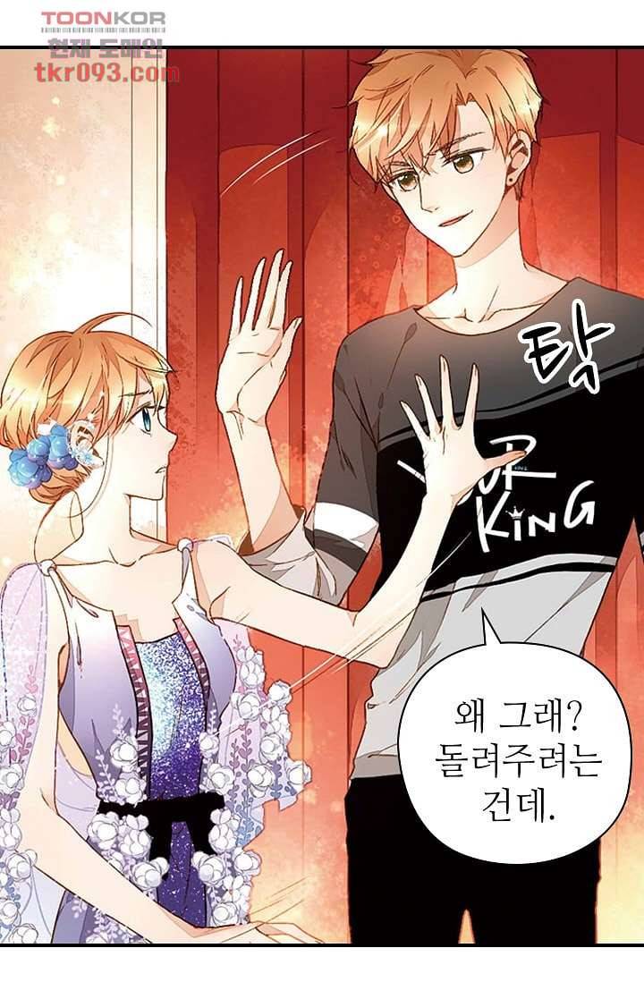사랑은 앵초색 22화 51