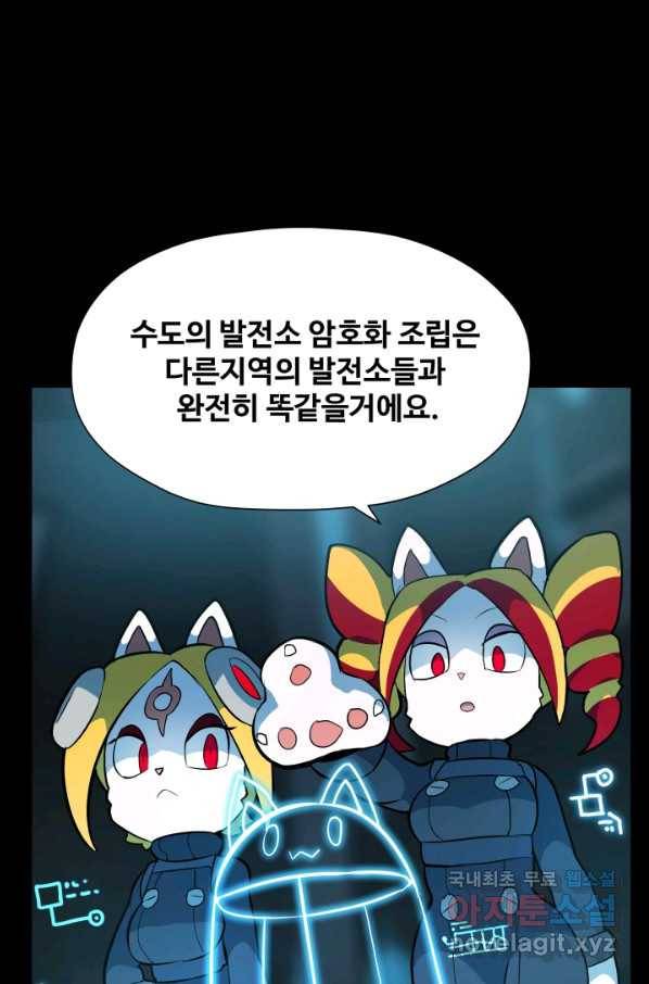 은하! 158화 격노 2