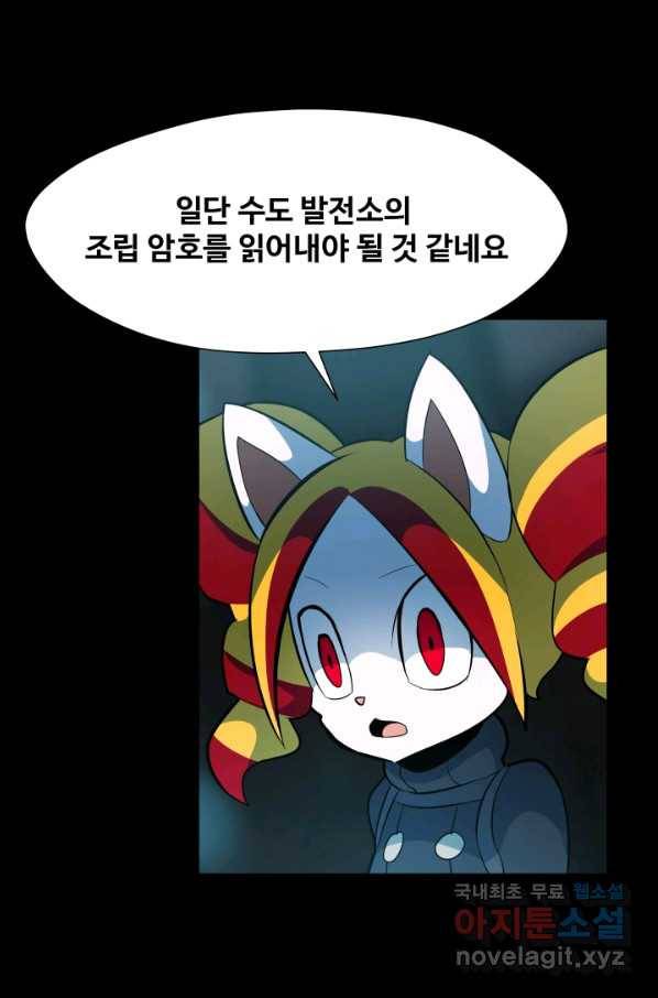 은하! 158화 격노 5
