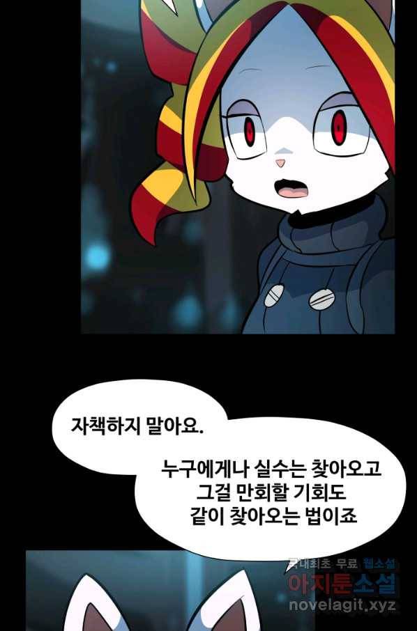 은하! 158화 격노 8