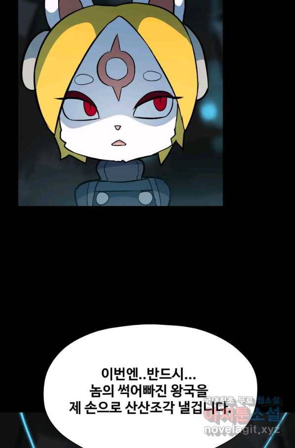 은하! 158화 격노 9