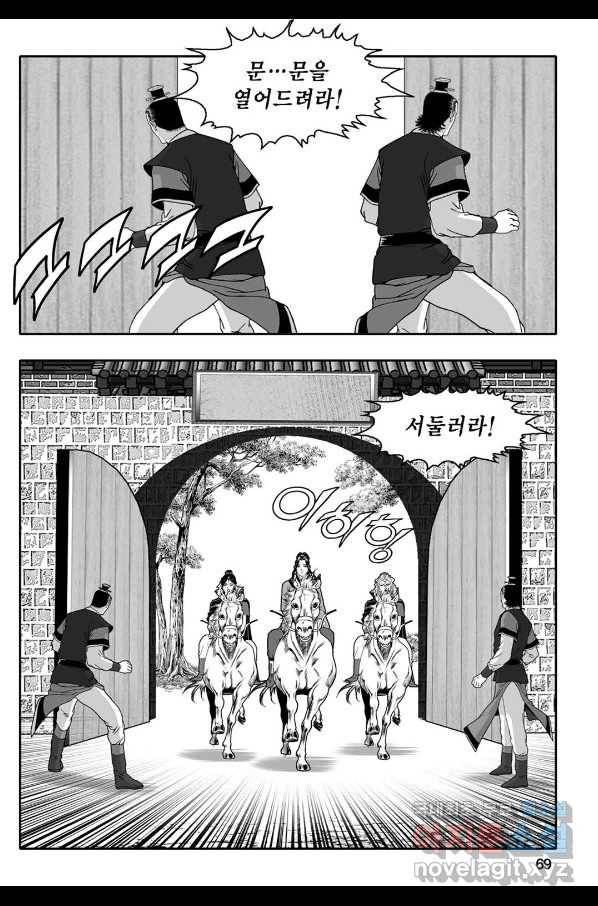 몽유강호 4화 10