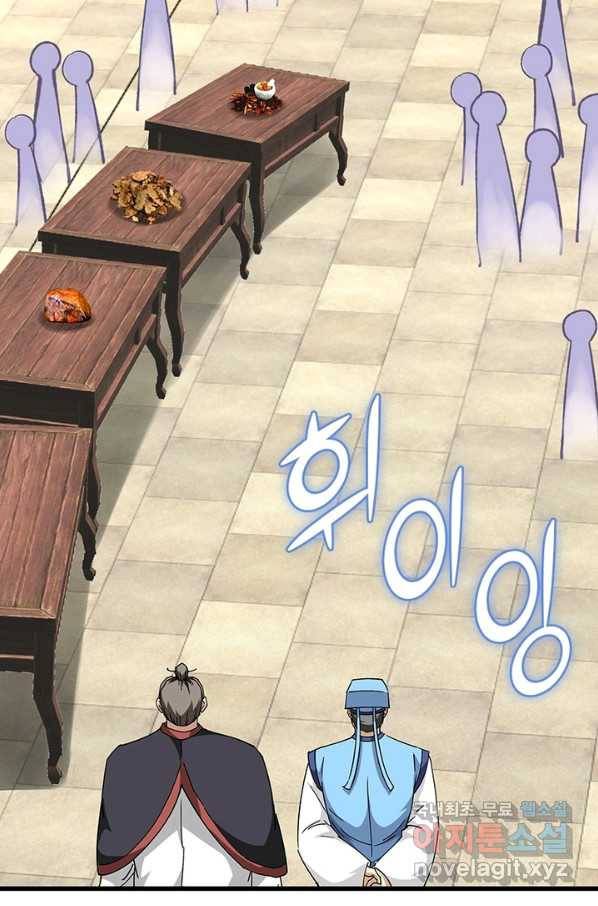천신회귀 77화 3