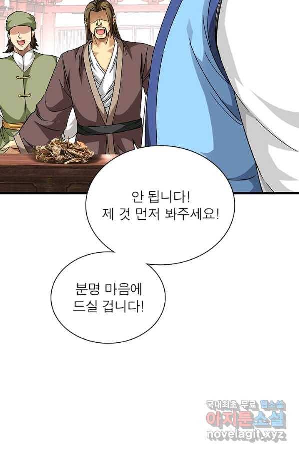천신회귀 77화 5
