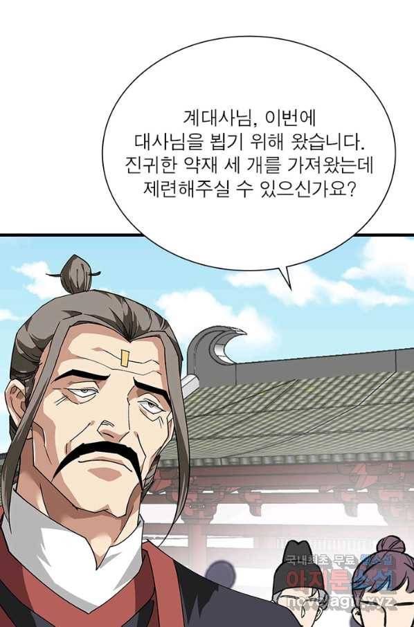 천신회귀 77화 6