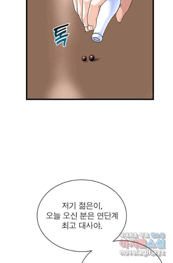 천신회귀 77화 9