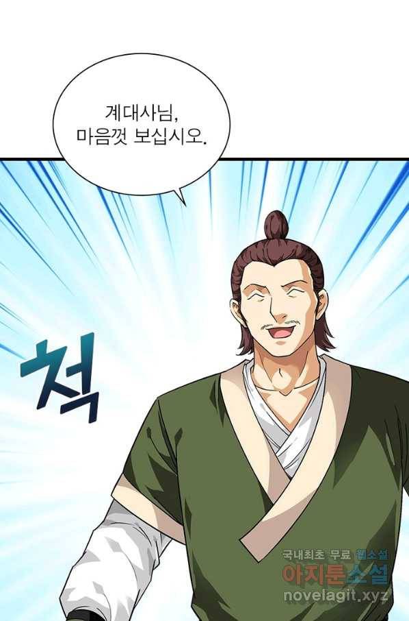 천신회귀 77화 13