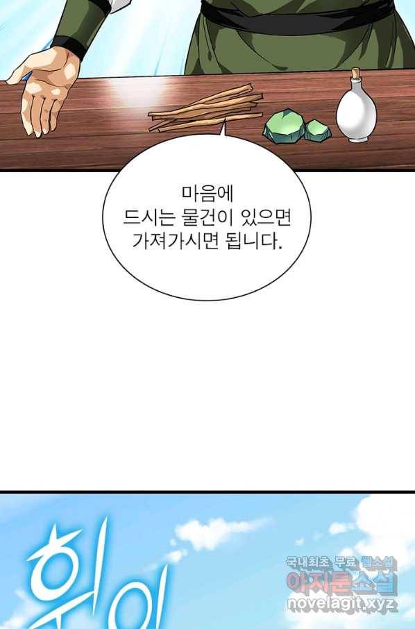 천신회귀 77화 14