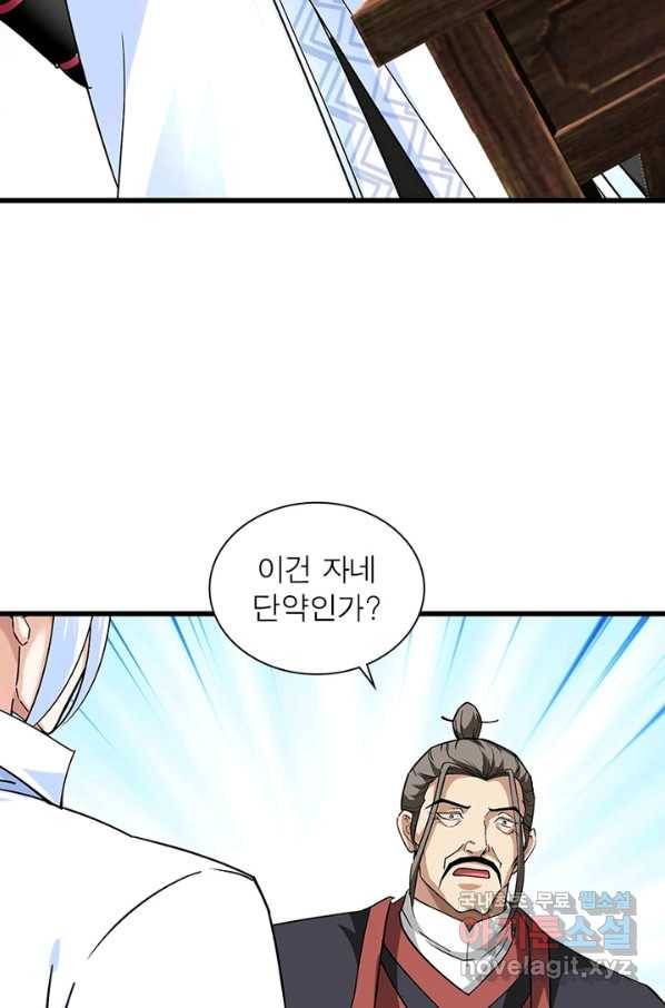 천신회귀 77화 16