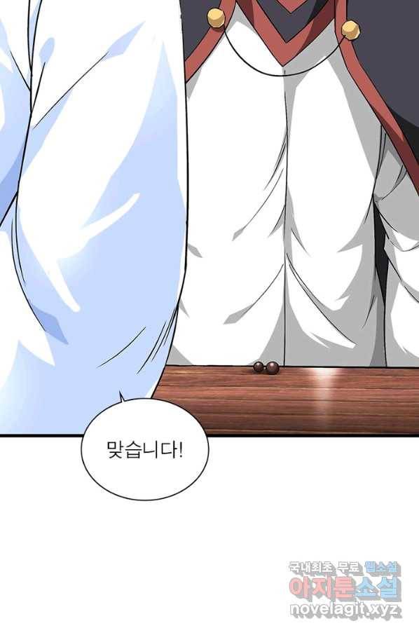 천신회귀 77화 17
