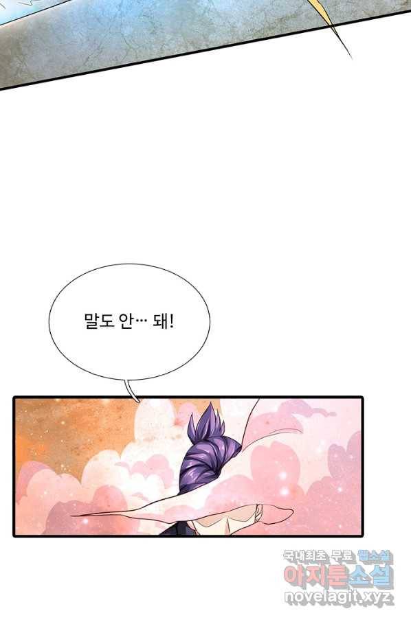 현세로 귀환한 최강 신선 51화 12