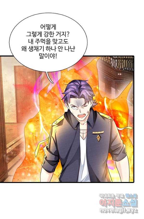 현세로 귀환한 최강 신선 51화 13