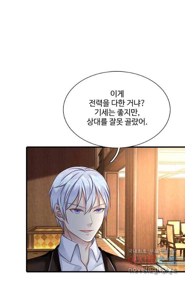 현세로 귀환한 최강 신선 51화 14