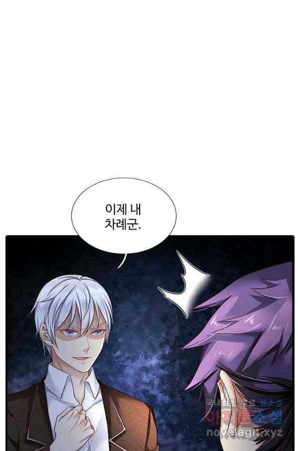 현세로 귀환한 최강 신선 51화 15