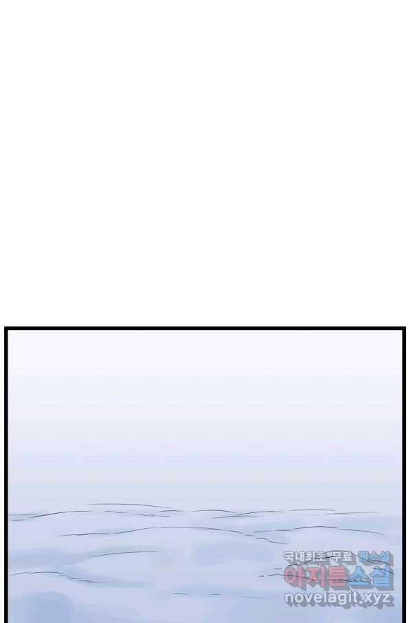 로그인 무림 111화 1