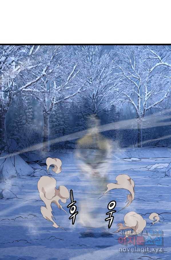 로그인 무림 111화 10