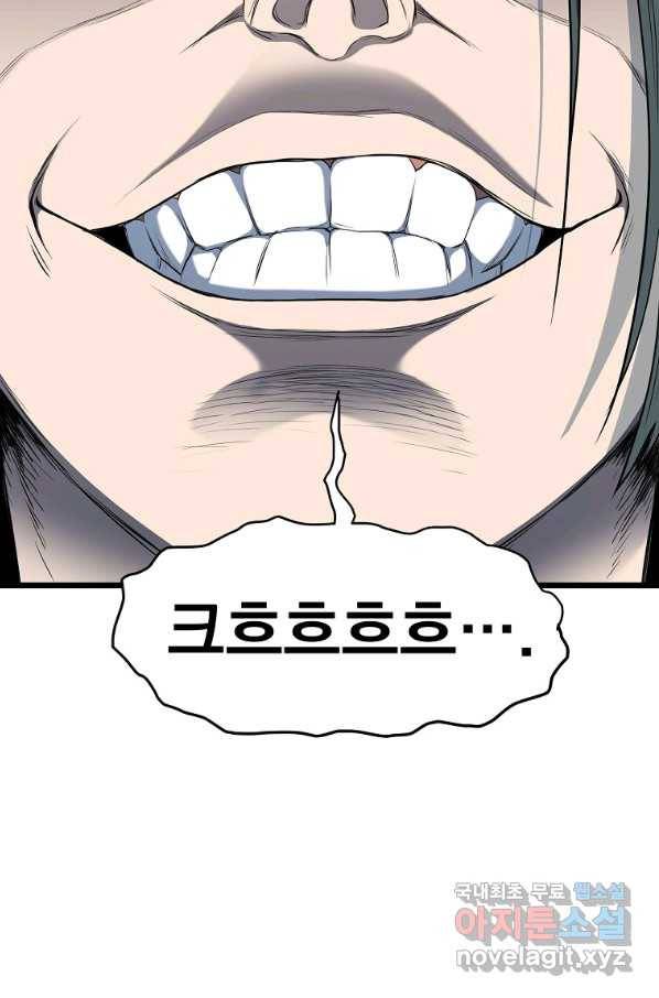 로그인 무림 111화 15