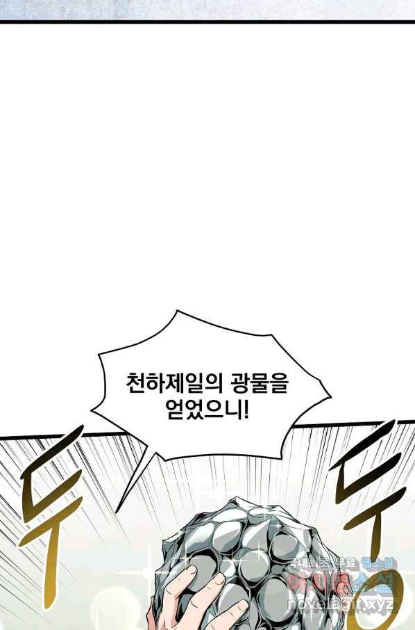 로그인 무림 111화 17
