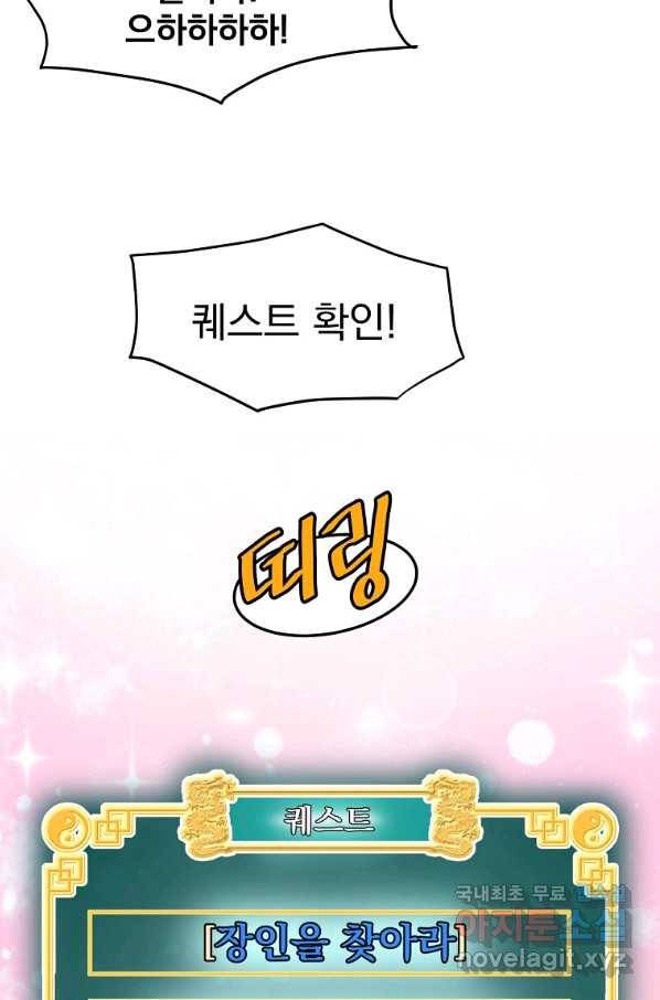 로그인 무림 111화 19