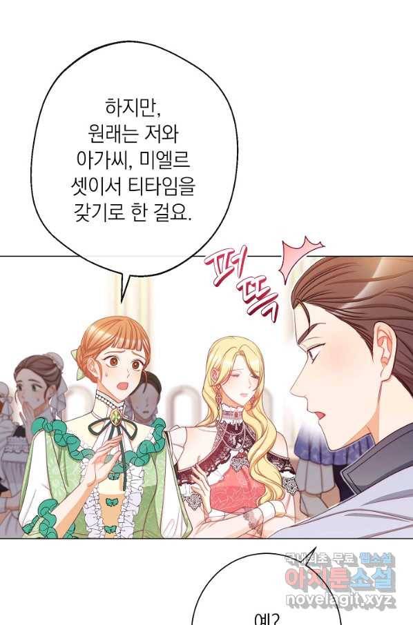 악녀는 모래시계를 되돌린다 97화 18