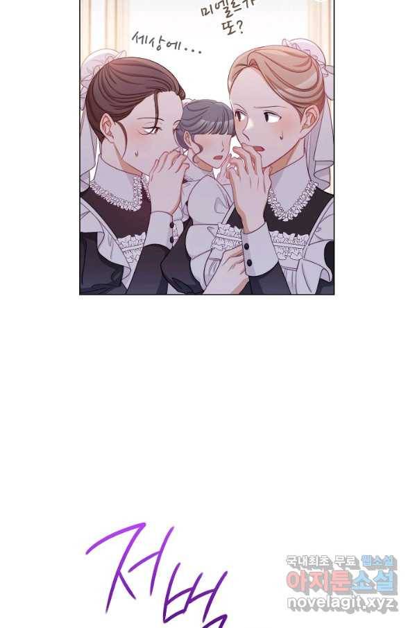 악녀는 모래시계를 되돌린다 97화 20