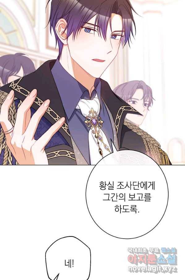 악녀는 모래시계를 되돌린다 97화 24