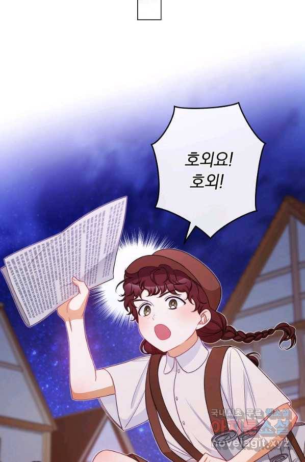 악녀는 모래시계를 되돌린다 97화 26