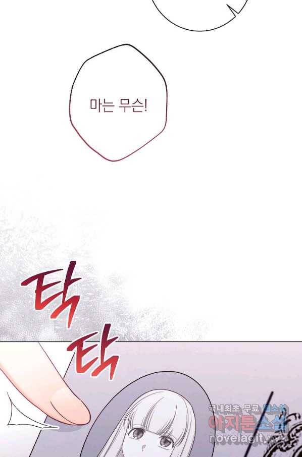 악녀는 모래시계를 되돌린다 97화 31