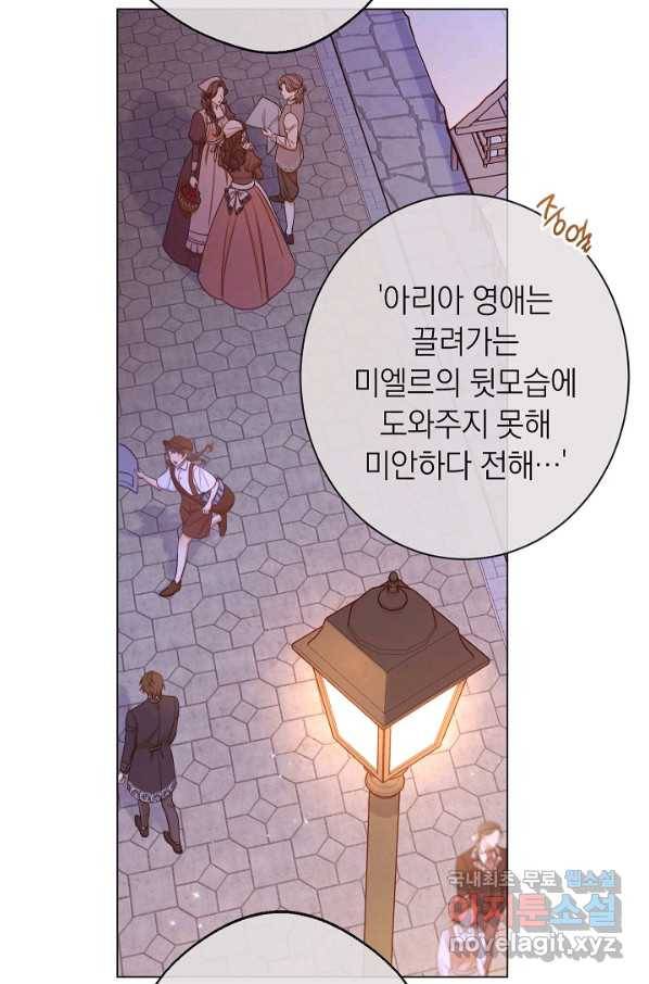 악녀는 모래시계를 되돌린다 97화 33