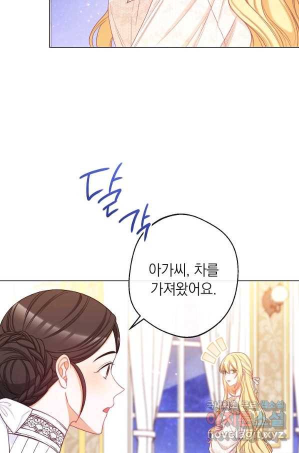 악녀는 모래시계를 되돌린다 97화 36