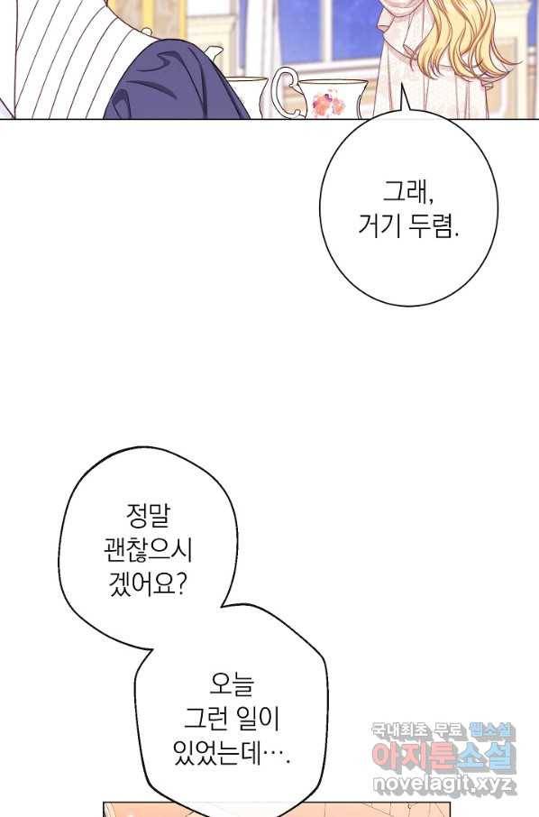 악녀는 모래시계를 되돌린다 97화 37