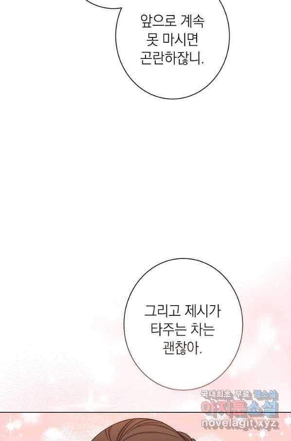 악녀는 모래시계를 되돌린다 97화 39