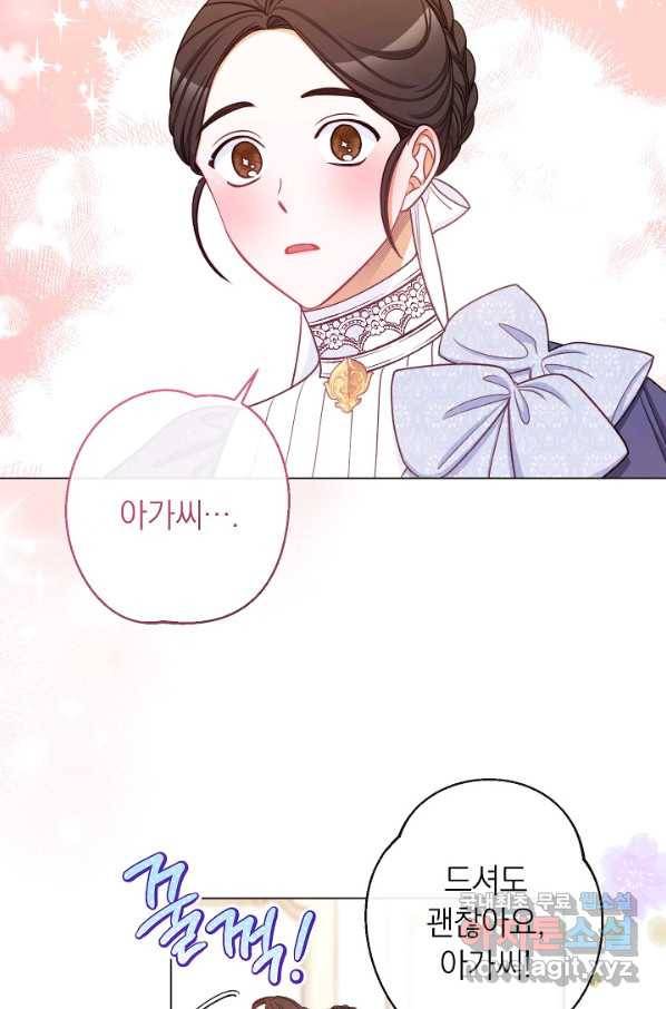 악녀는 모래시계를 되돌린다 97화 40