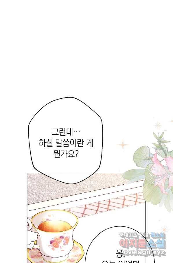 악녀는 모래시계를 되돌린다 97화 42