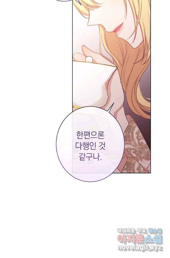 악녀는 모래시계를 되돌린다 97화 49