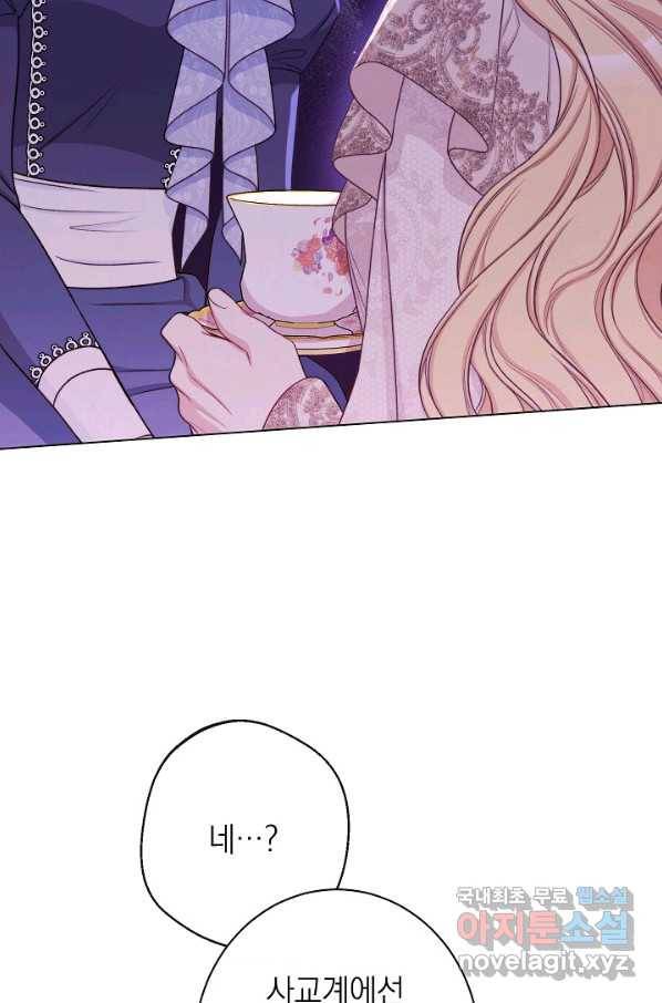 악녀는 모래시계를 되돌린다 97화 51