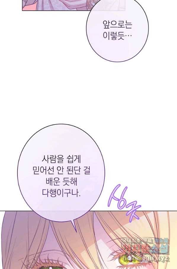 악녀는 모래시계를 되돌린다 97화 53