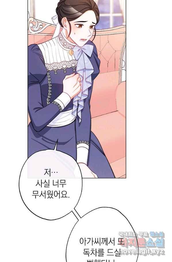 악녀는 모래시계를 되돌린다 97화 56