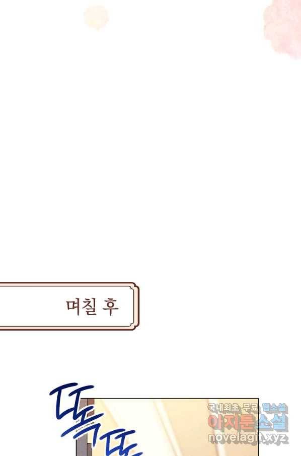 악녀는 모래시계를 되돌린다 97화 62
