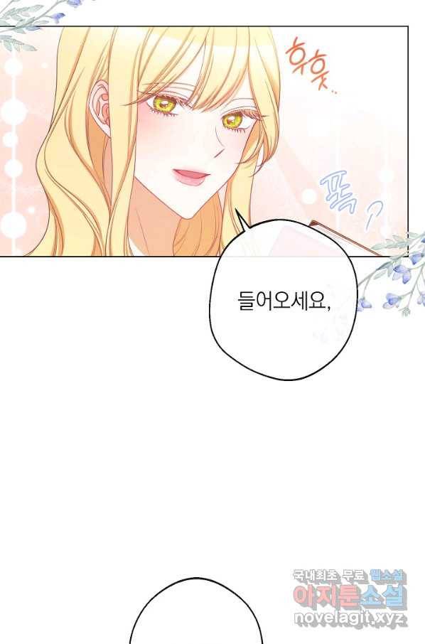 악녀는 모래시계를 되돌린다 97화 64
