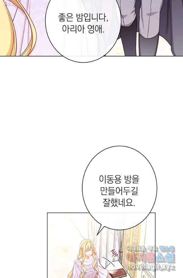 악녀는 모래시계를 되돌린다 97화 66