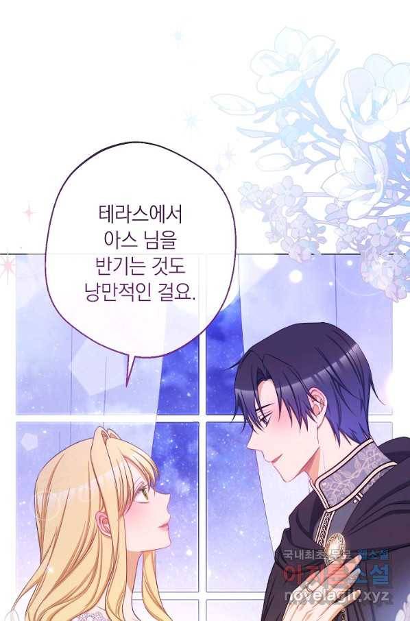 악녀는 모래시계를 되돌린다 97화 68