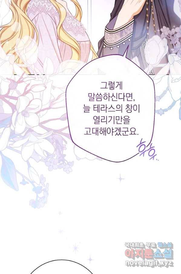 악녀는 모래시계를 되돌린다 97화 69