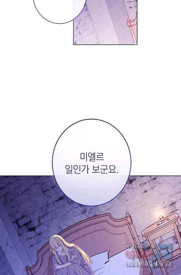 악녀는 모래시계를 되돌린다 97화 71