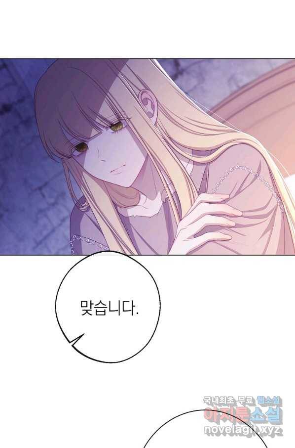 악녀는 모래시계를 되돌린다 97화 73